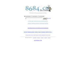 8684公交网 thumbnail