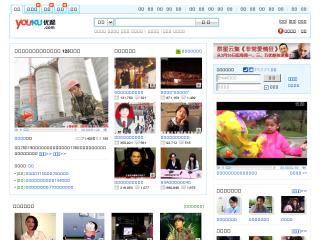 优酷 thumbnail